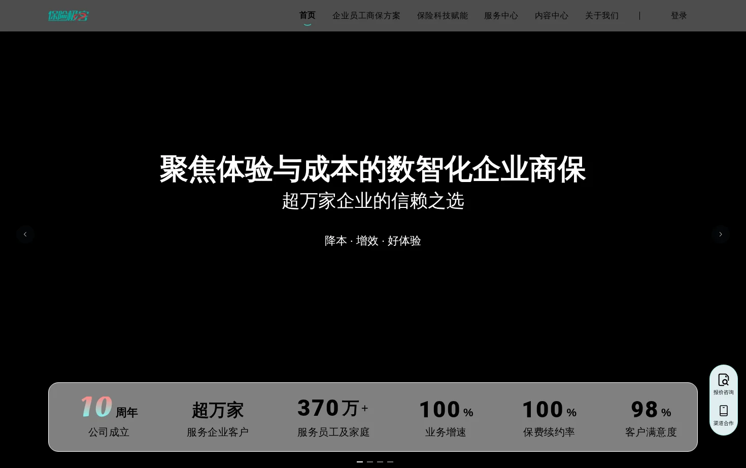 保险极客 页面快照